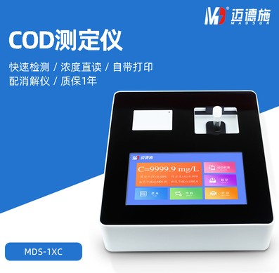 COD檢測儀