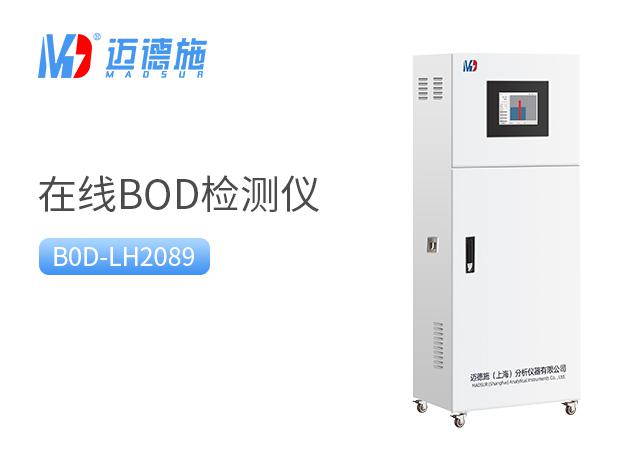 在線BOD監測儀 在線BOD監測儀
