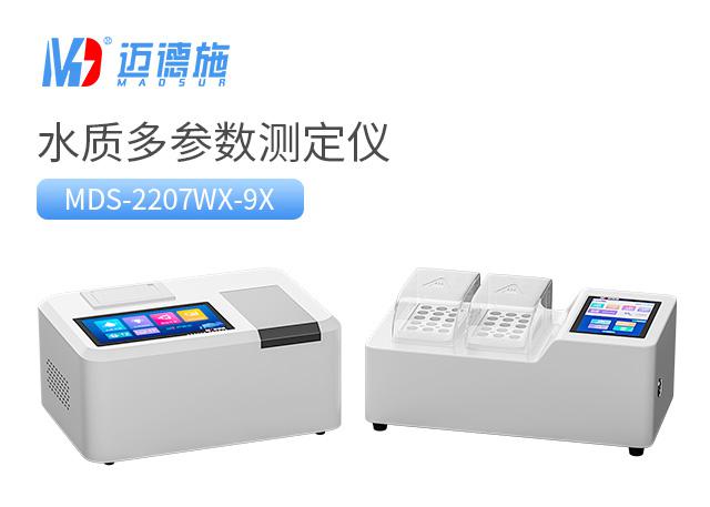 便攜臺式COD測定儀