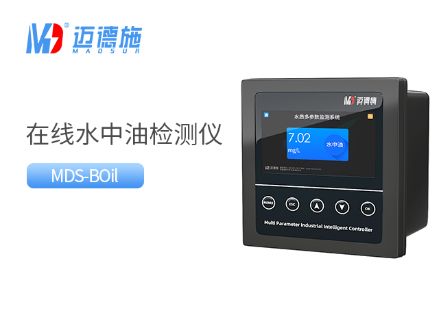 在線水中油檢測儀 在線水中油檢測儀