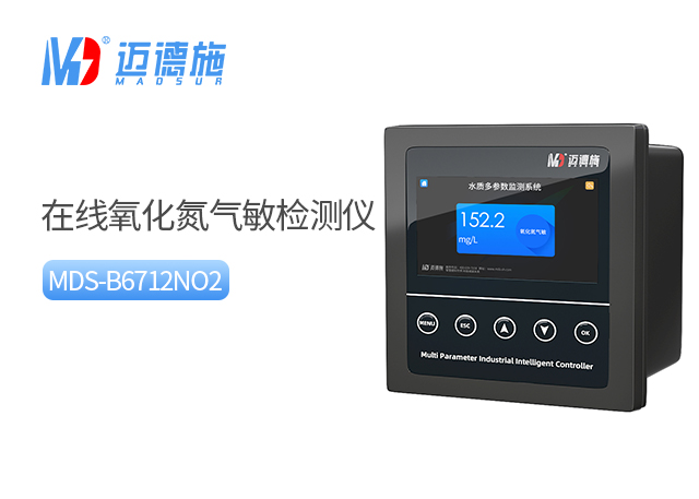 在線氧化氮氣敏檢測儀