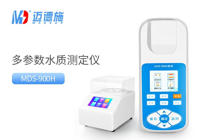 便攜式水質多參數測定儀 便攜式水質多參數測定儀