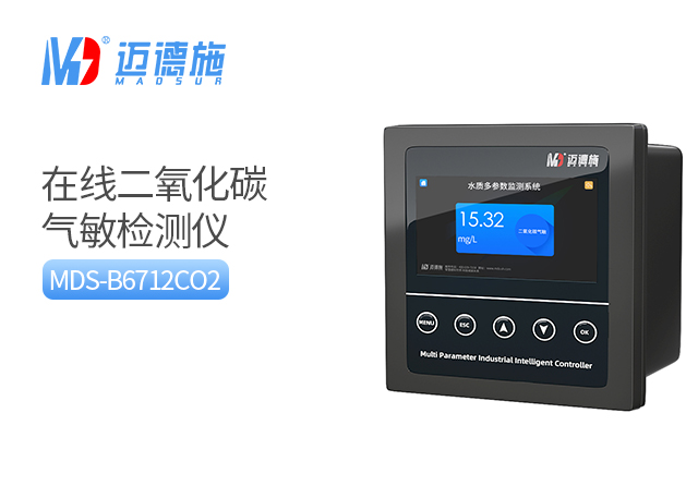 在線二氧化碳氣敏檢測儀