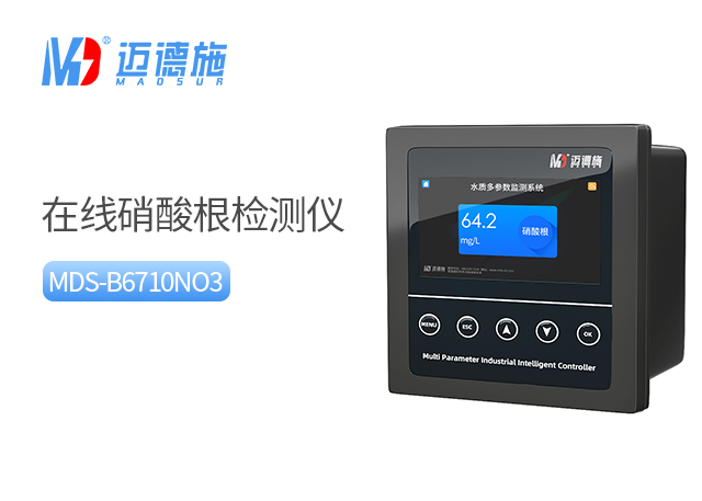 在線硝酸根離子檢測儀