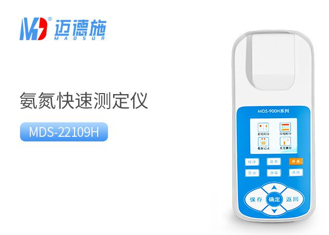 便攜式氨氮測定儀